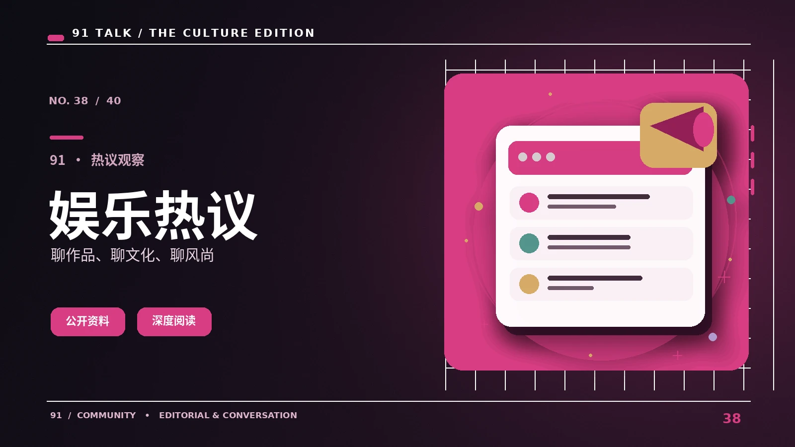 文娱正在读