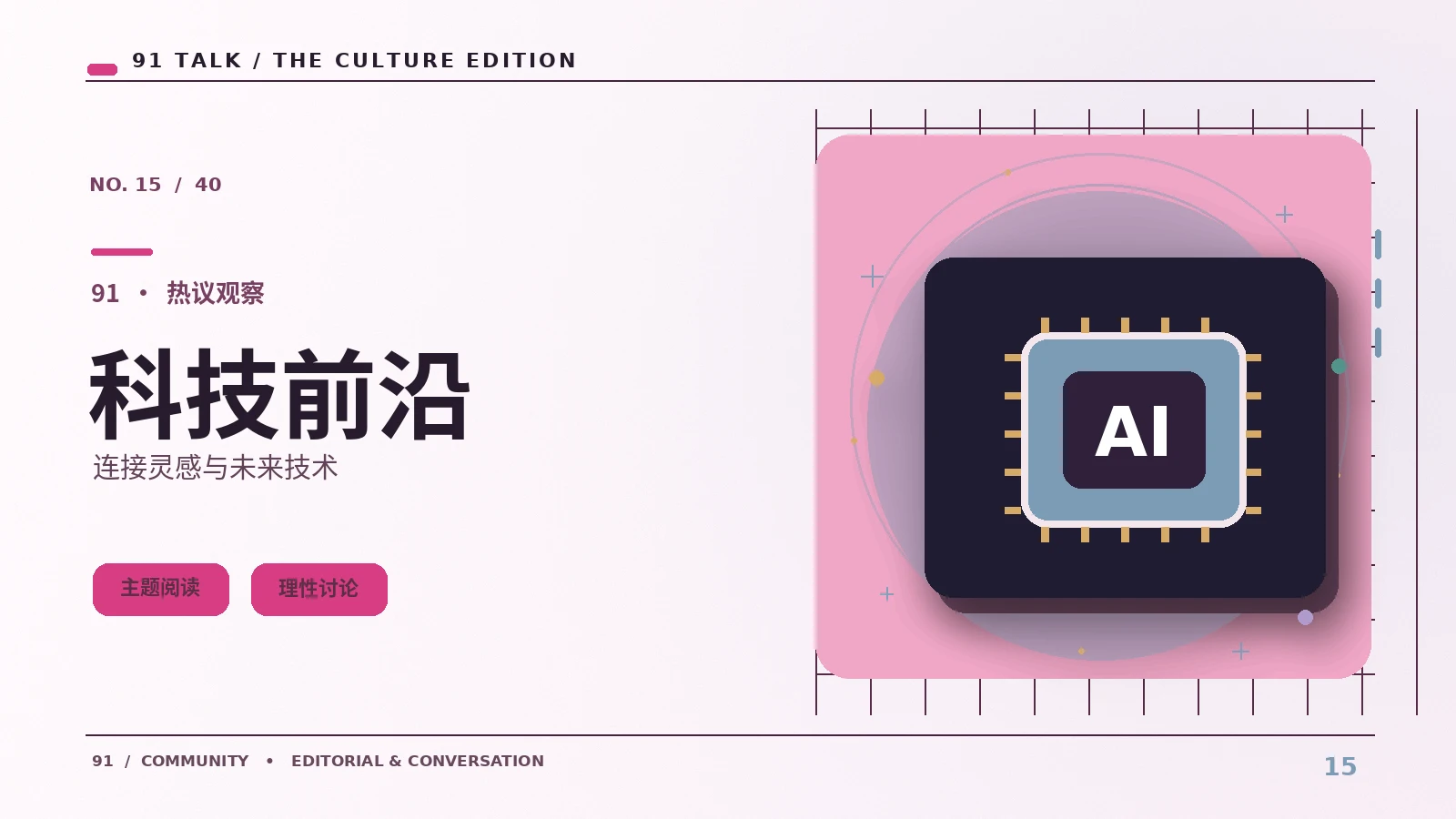 数码新知